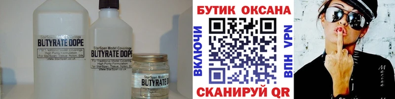 хочу Верхняя Пышма Бутират 99%
