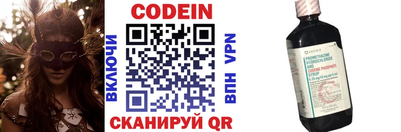 Codein напиток Lean (лин)  Верхняя Пышма 